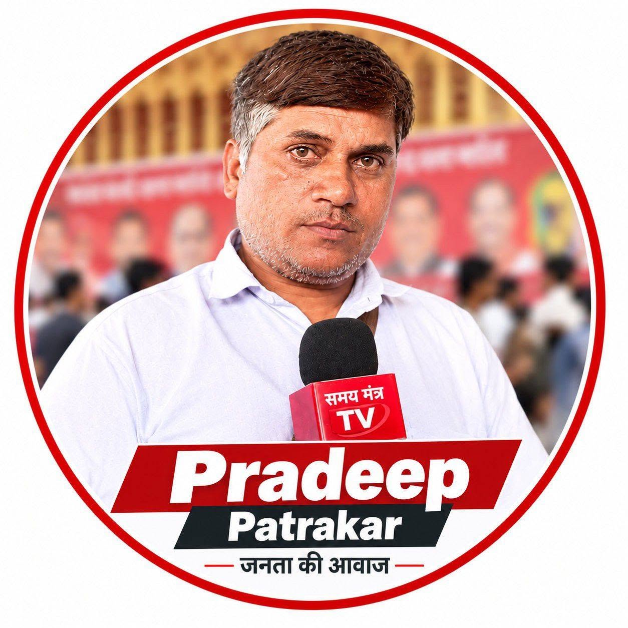 प्रदीप कुमार